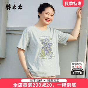 
Fat Mrs. Plus Size Women's Summer New Arrival Round Neck Printed T-Shirt Versatile Stretch Slim Top Women 826221510