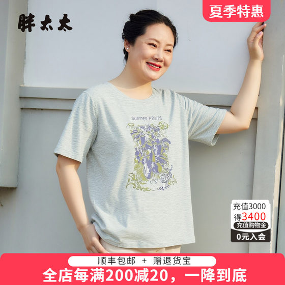 
Fat Mrs. Plus Size Women's Summer New Arrival Round Neck Printed T-Shirt Versatile Stretch Slim Top Women 826221510