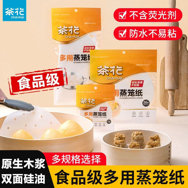 Camellia disposable steamer paper mat non-stick household food grade ...