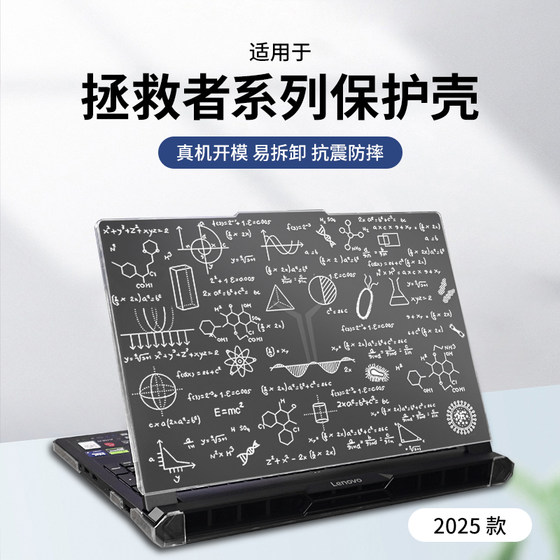 
Suitable for Saveer y9000p Protective Case 2025 Lenovo R9000p Laptop Sticker y7000p Computer Film R7000p Protective Film 2024 Full Set of Frosted Transparent Accessories