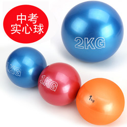 2kg 1Kg3Kg Inflatable Solid Ball, Rubber Solid Ball, Solid Ball for High School Entrance Exam, Soft Lumpy Solid Ball