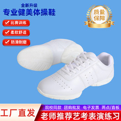Children's Aerobics Shoes, Cheerleading Shoes, Women's Soft-Soled Competitive Cheerleading Shoes, Performance Gymnastics Shoes, Competition Training White