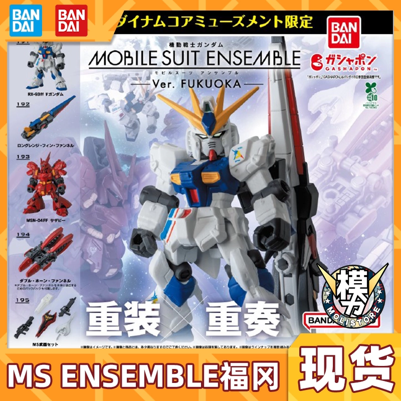 定金万代高达可动扭蛋MSE限定初音未来联名扎古ZAKU 元祖84652