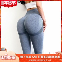 Trendy Slimming Peach Butt Fitness Pants for Women, High Elasticity, Tight-Fitting, Butt-Lifting Yoga Pants, High-Waisted, Quick-Drying, Butt-Enhancing Sports Pants