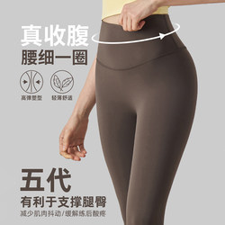 Dancing Naked-Feel One-Piece Yoga Fitness Peach Pants for Outdoor Wear, High-Waisted, Tummy Control, Butt-Lifting, Slimming, Outdoor Sports Pants