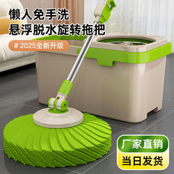Rotating Mop Bucket with Integrated Washing and Wringing, Hands-Free, New Model for Home Use, Lazy Person's Dry and Wet Dual-Use Mop, Floor Cleaning Tool