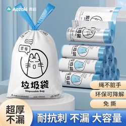 Qingqi Biodegradable Drawstring Trash Bags for Home Use, Thickened, Handheld, Kitchen, Eco-Friendly, Tear-Free, Automatic Closing, Large Size