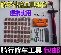 Mountain bike repair tire patch patch cold patch glue file washboard grinding knife tire bar pump