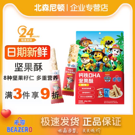 
Wei Zero Spongebob Barking Team Li Da Gong Calcium Iron Zinc DHA Nut Crispy 60g Children's Snack Teething Biscuits