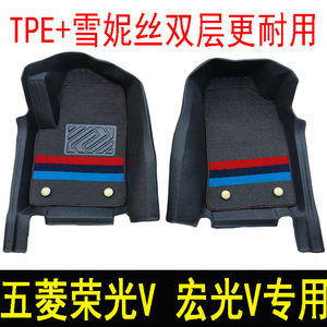 
14-26 Wuling Hongguang v Rongguang v floor mats front row front and auxiliary floor mats truck fully surrounded TPE car floor mats