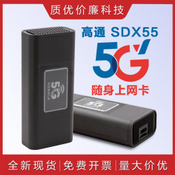 Qualcomm Sdx55 Full Network Global Version 4G5G Portable Wireless Internet Card Driver-Free Usb3.0 Notebook Tablet