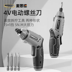 Maxide Electric Screwdriver Multifunctional Foldable Handheld Small Household Rechargeable Mini Torque-Adjustable Screwdriver