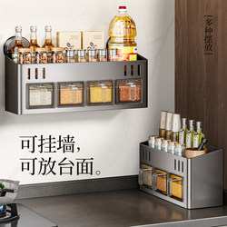 Kitchen Storage Rack, No-Drill Multi-Layer Spice Rack, Wall-Mounted Seasoning Organizer, Kitchen Salt Seasoning Jar Storage Box