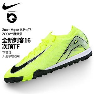 
Nike Nike Football Shoes Men Assassin 16 PRO Second Top TF Broken Nail Low-Group Competition Training FQ8687-700
