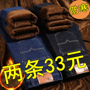 Autumn and winter jeans men with velvet thickened straight loose loose large size Men's dry work to keep warm winter cold -proof men's pants