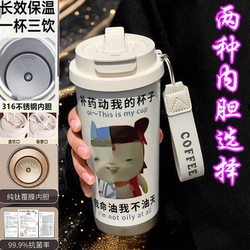 Jingyuan Source Huba Thermos Cup for Students, Large Capacity, Abstract and Quirky, 316 Stainless Steel with Titanium Coating, Portable Dual-Use Drinking Cup