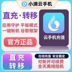 Xiaodiyu Cloud Mobile 60-Day Card Limited-Time Special Offer/Lvip/Vip/Gvip/Kvip Monthly Card/30-Day Activation Code