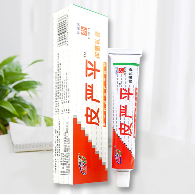 Genuine Genpin Skin Ping Ping Ping Ping Ping Ping Pin ointment 20g ...