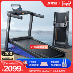 Yijian E5S Treadmill for Home Use, Large and Small Climbing Machines, Foldable, for Indoor Gym Use, 2025 New Model
