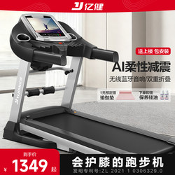 Yijian Treadmill Small Household Model Multi-Functional Silent Foldable Fat-Burning Indoor Smart Gym Dedicated E3