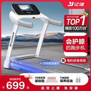 Yijian ELF treadmill Household models small -scale foldable multi -functional mute home indoor gym special
