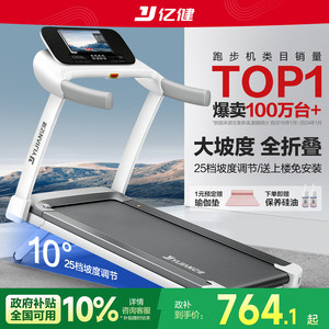 Yijian ELF treadmill Household models small -scale foldable multi -functional mute home indoor gym special
