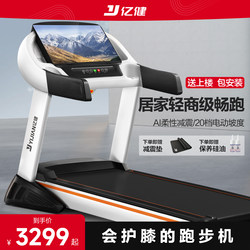 Yijian S100 Treadmill for Home Use, Indoor Home Gym-Specific, Foldable, Official Flagship Store, Silent
