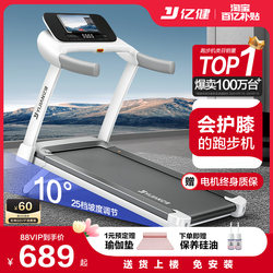 Yijian Elf Treadmill Is a Small, Foldable, Multi-Functional, Silent, Home-Style Indoor Gym Machine