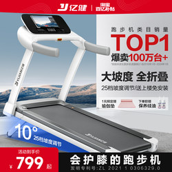 Yijian Elf Treadmill Is a Small, Foldable, Multi-Functional, Silent, Home-Style Indoor Gym Machine
