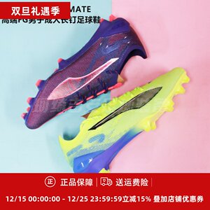 PUMA ULTRA5 ULTRATE FG Adult Men's High end Natural Grass Football Shoes 107683/108063