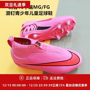 Nike/Nike Assassin 16 mid-range MG/FG mixed-spike teenagers and children's football shoes FQ8304-600