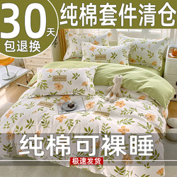 2026 New Thickened Pure Cotton Four-Piece Set, 100% Cotton Duvet Cover, Bed Sheet, Dormitory Student Three-Piece Bedding Set 4