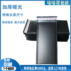 Black Bubble Envelope Bag, Matte Co-Extruded Film Pe Packaging Bag, Special Long Strip Size Bag, Clothing Foam Express Bag