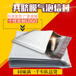 Bubble Envelope Gray-White Co-Extruded Film Bubble Envelope Bag Pe Plastic Bubble Courier Bag Packaging Bag Bubble Bag