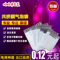 Bubble Envelope Co-Extruded Film Bubble Envelope Bag Pe Plastic Bubble Express Bag [Large Quantity in Stock]