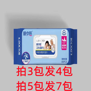 
Kang Traditional Chinese Medicine and Middle-aged and Elderly Nursing Thickened Sanitary Wipes for Extracting Wet Sour Acid Bed-Recumbent Private Parts Adult Sterilization Paper Wipes