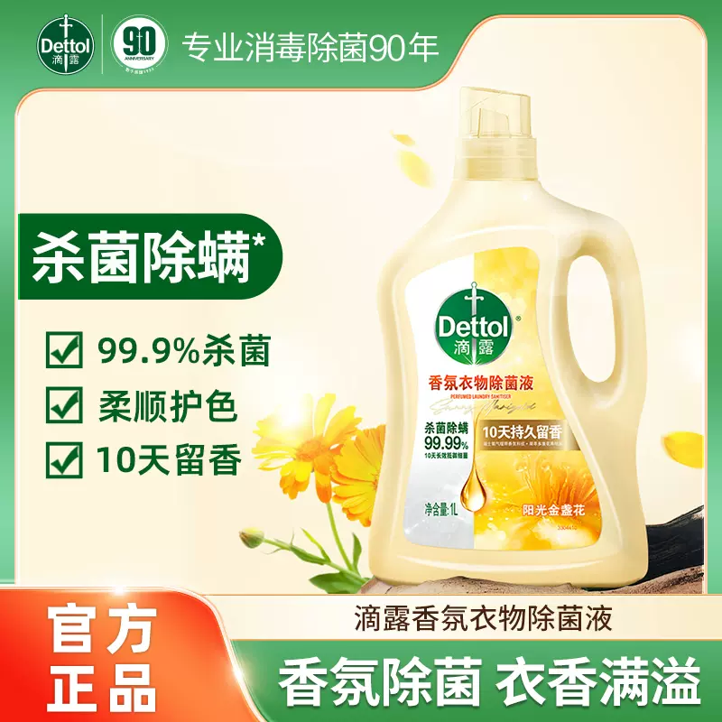 Dettol 消毒液 除菌液 1リットル 2本セット