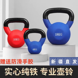 Xinjiang Iron Kettlebell Solid Iron Kettlebell Dumbbell Arm Strength Hip Muscle Body Training Home Fitness Equipment