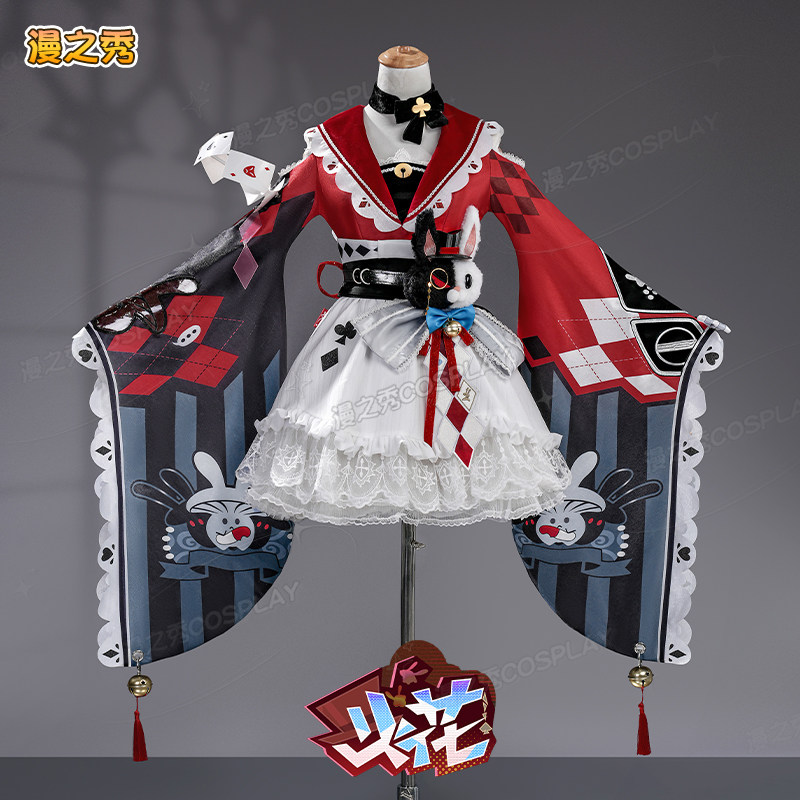 火花C服全套到手-淘宝逛一逛