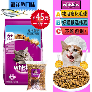 
Bulk Weijia cat food deep ocean fish flavor adult cat young domestic cat British short pet general staple food 5*0.5kg