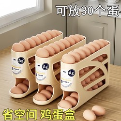 Slide-Out Rolling Egg Storage Box for Home Refrigerator Side Door Kitchen Egg Dispenser New Automatic Egg Rolling Rack