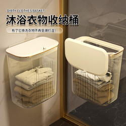 Transparent Wall-Mounted Basket for Bathroom with Lid, a Magic Tool for Storing Clothes in the Shower, Household Bathroom Dirty Clothes Storage Basket, Dirty Clothes Hamper