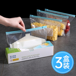 Thickened Fresh-Keeping Bags for Household Use, Food-Grade, Special for Refrigerator and Freezer, Zippered Airtight Bags with Sealing Slide Lock