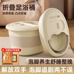 Folding Foot Bath Bucket, Portable for Winter, Keeps Legs Warm, Autumn and Winter Home Foot Bath Basin, Dormitory Foot Washing Basin, Foot Bath Bucket