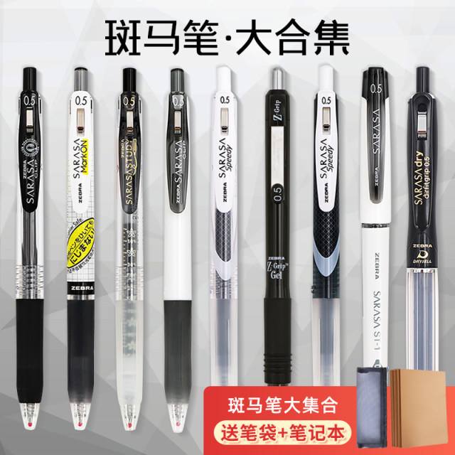 Japanese ZEBRA Zebra gel pen jj15 set press test brush question pen 0.5 stationery student signature pen quick-drying refill black SARASA flagship store official website authentic JJ77