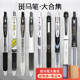 Japanese ZEBRA Zebra gel pen jj15 set press test brush question pen 0.5 stationery student signature pen quick-drying refill black SARASA flagship store official website authentic JJ77