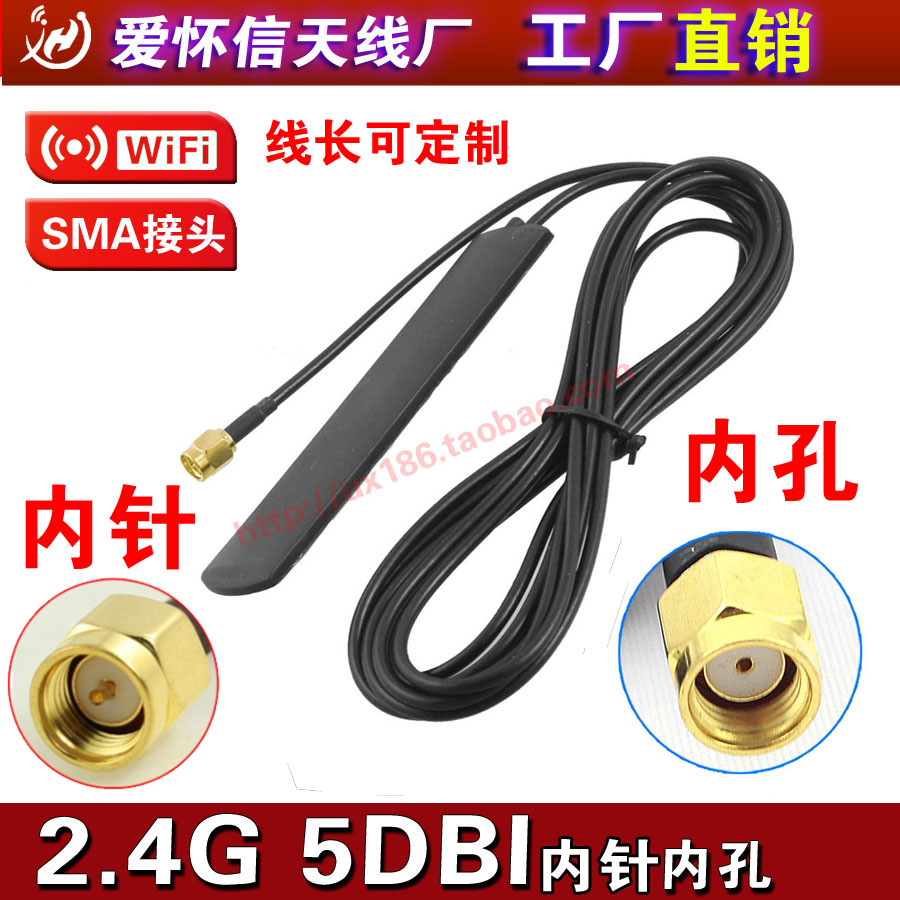 ڵ WIF ġ ׳  2.4G ⼺ 5DBI  ڵ  ׳ SMA   |  ٴ -