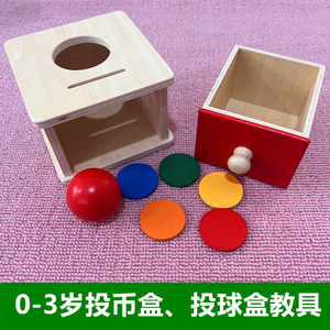 
Montessori teaching aids wooden coin box ball drawer pitching children early education educational toys infants 1-2-3 years old