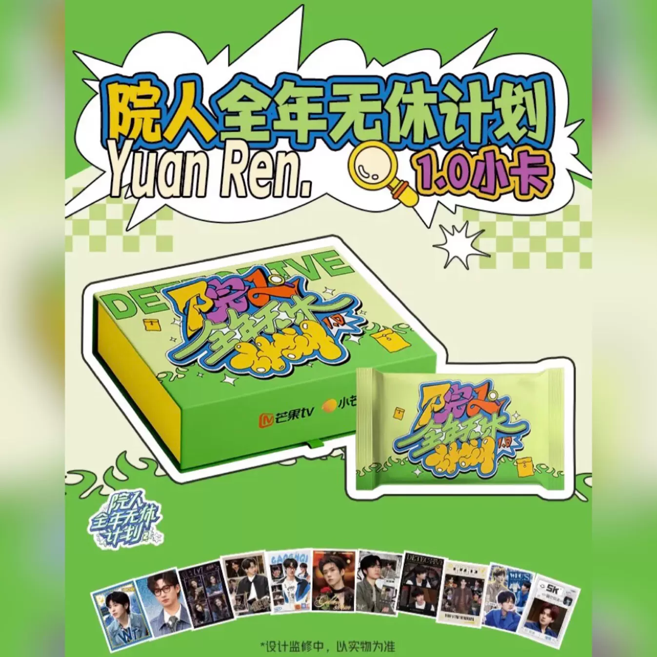 乘风破浪的姐姐 姐姐典藏卡 乘风破浪的姐姐限定典藏卡第三季SR卡part1正版小卡于文文twins