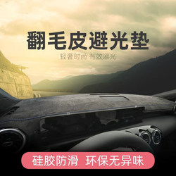 Car Dashboard Sunshade Mat, Heat Insulation, High-End Mat, Specially Designed for Specific Car Models
